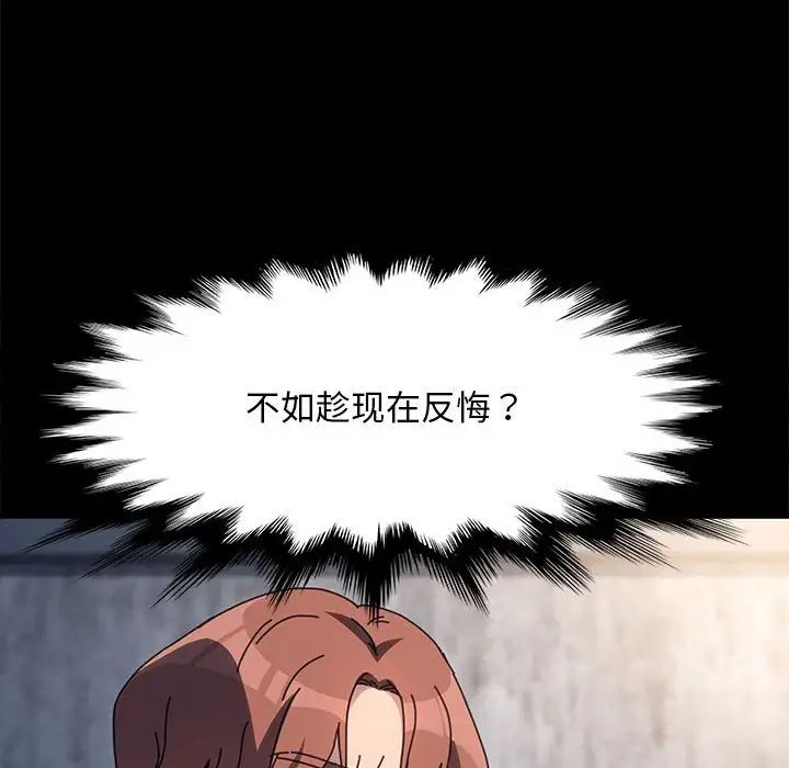 我家的赘婿大人第55話