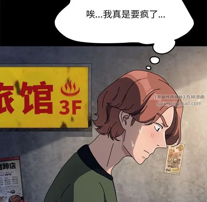 我家的赘婿大人第55話