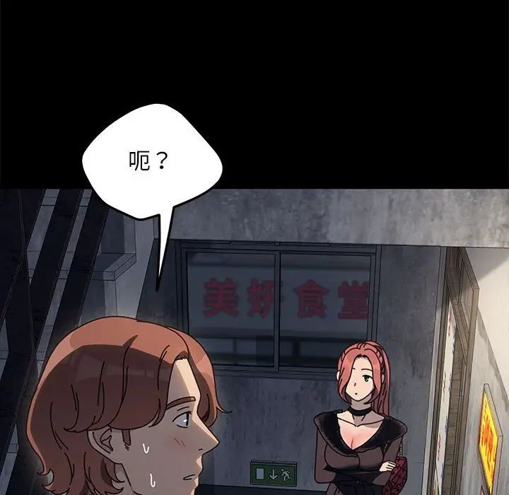 我家的赘婿大人第55話