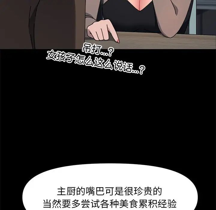 我家的赘婿大人第55話