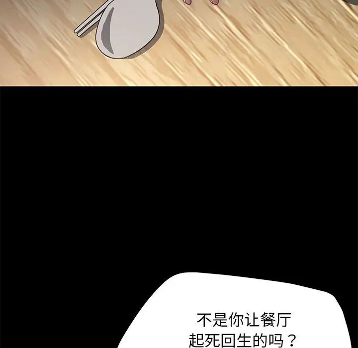 我家的赘婿大人第55話