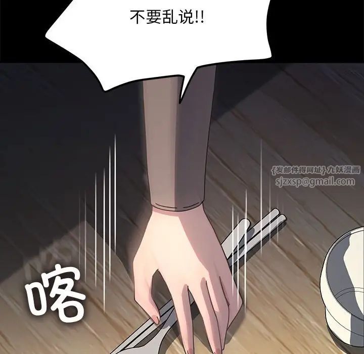 我家的赘婿大人第55話