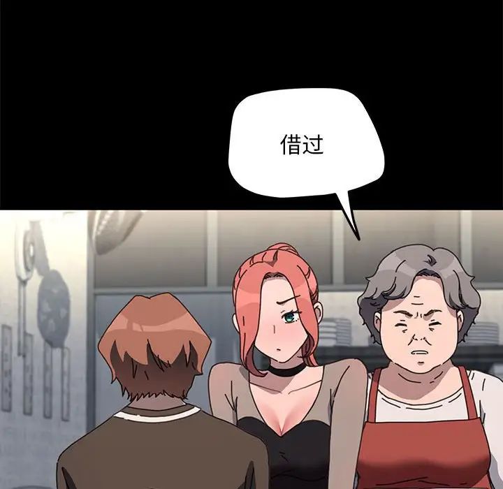 我家的赘婿大人第55話