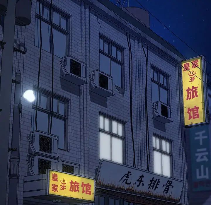 我家的赘婿大人第55話