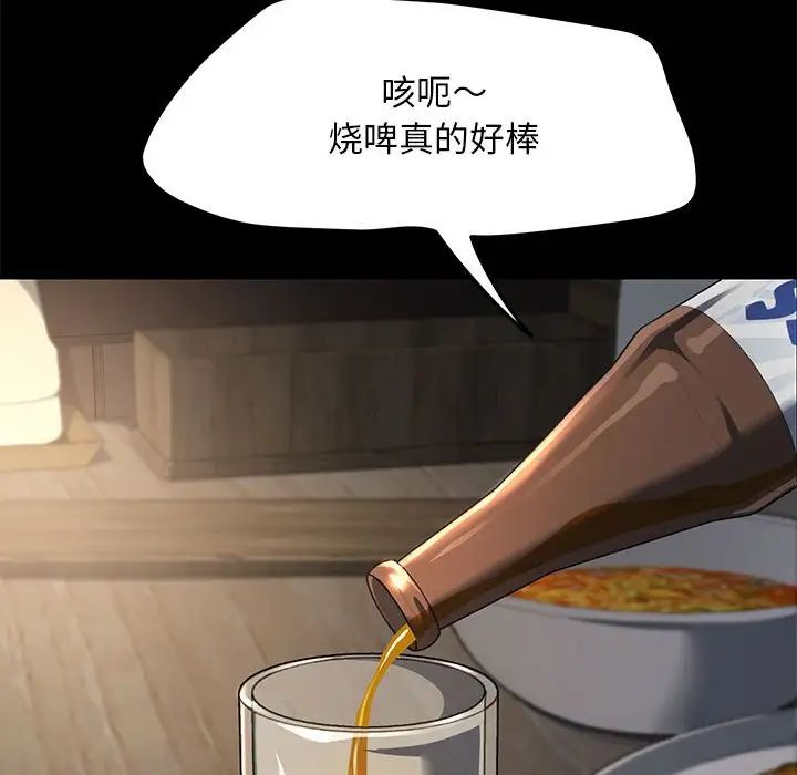 我家的赘婿大人第55話