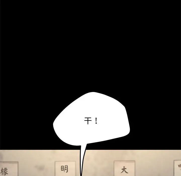 我家的赘婿大人第55話