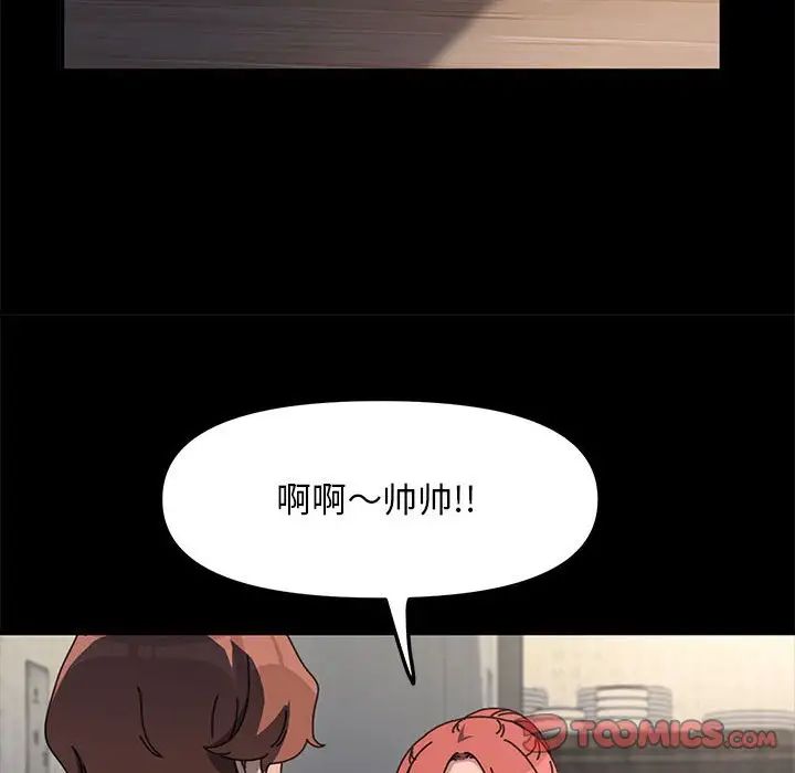 我家的赘婿大人第55話