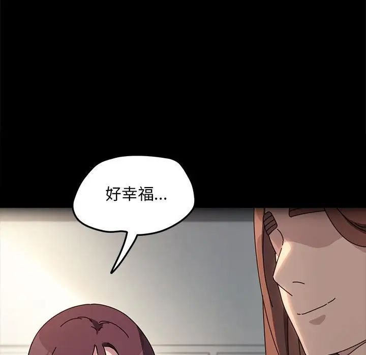 我家的赘婿大人第55話