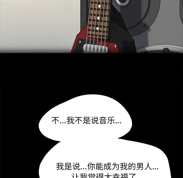 我家的赘婿大人第55話