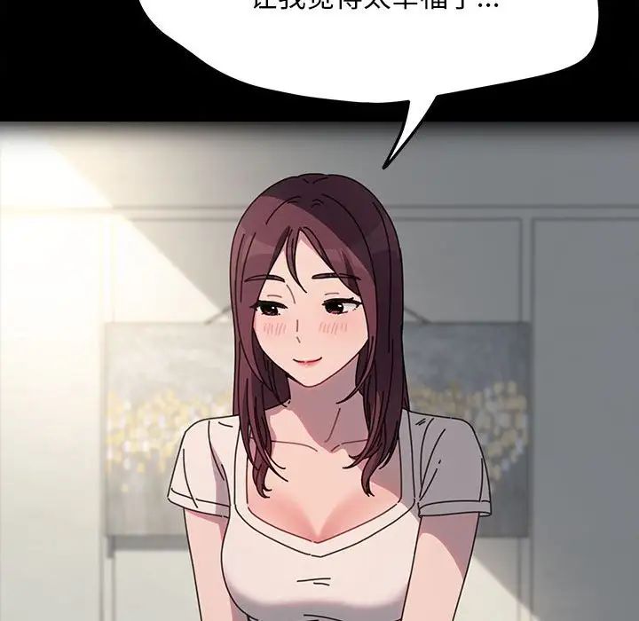 我家的赘婿大人第55話