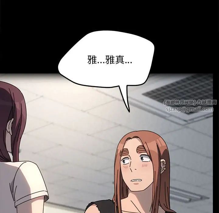 我家的赘婿大人第55話