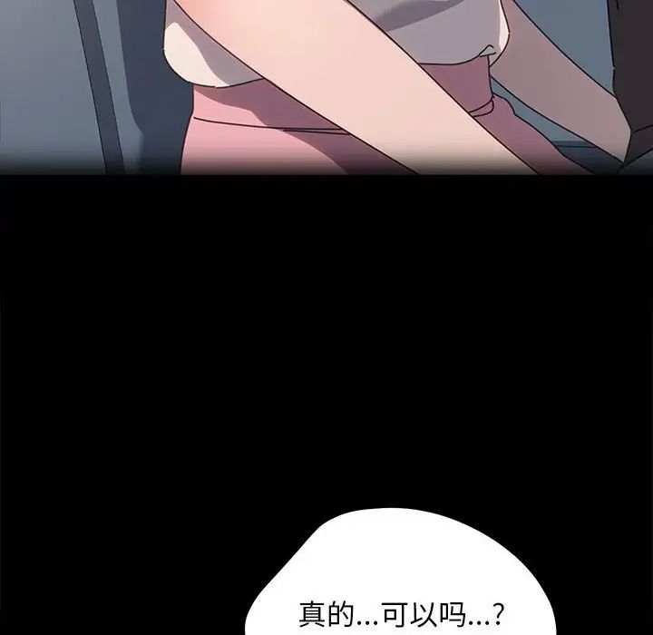 我家的赘婿大人第55話