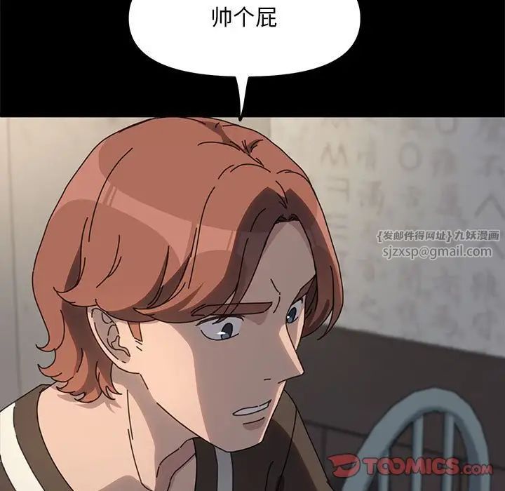 我家的赘婿大人第55話