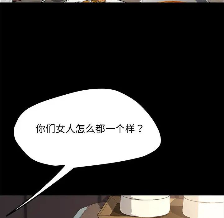 我家的赘婿大人第55話