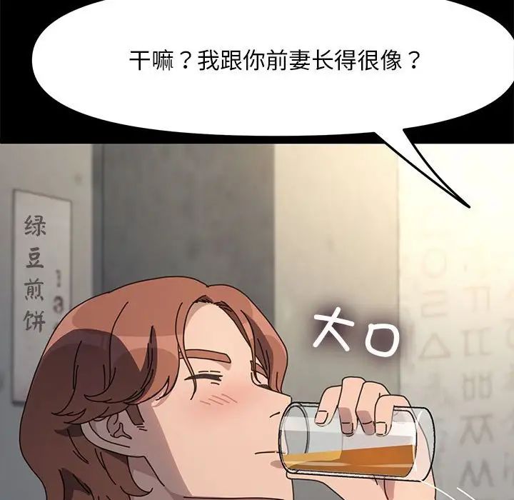 我家的赘婿大人第55話