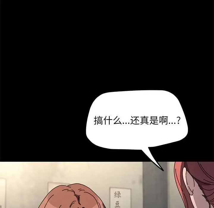 我家的赘婿大人第55話