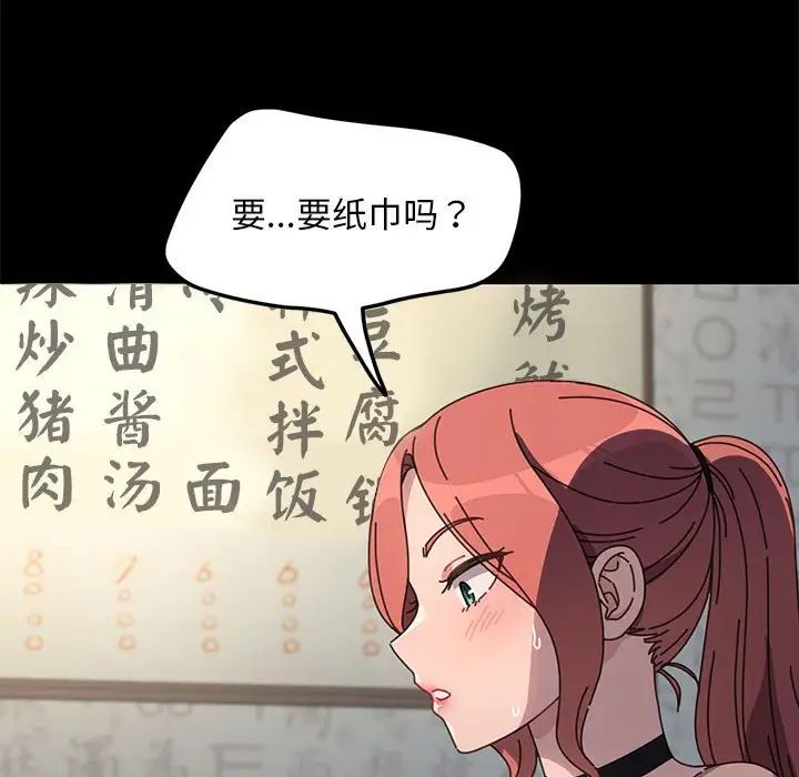 我家的赘婿大人第55話