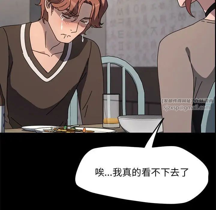 我家的赘婿大人第55話