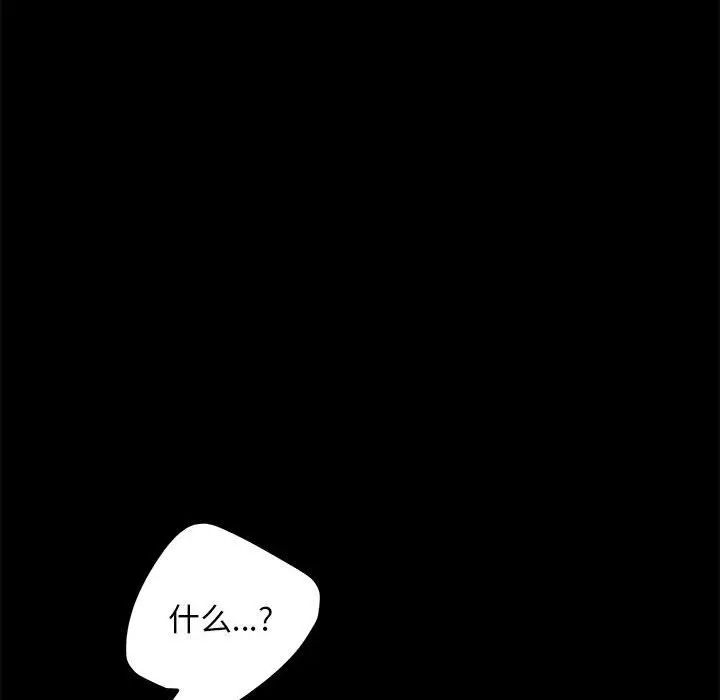 我家的赘婿大人第55話