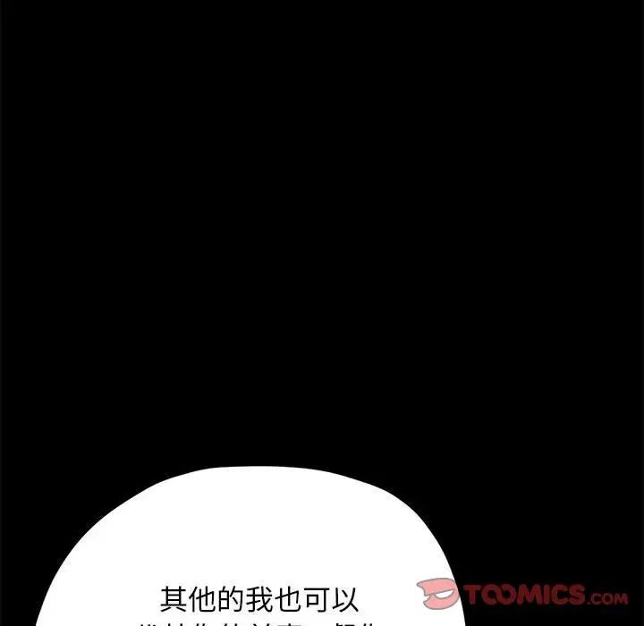 我家的赘婿大人第55話