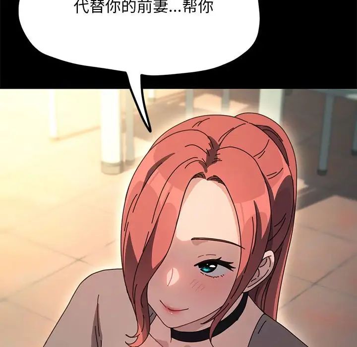 我家的赘婿大人第55話