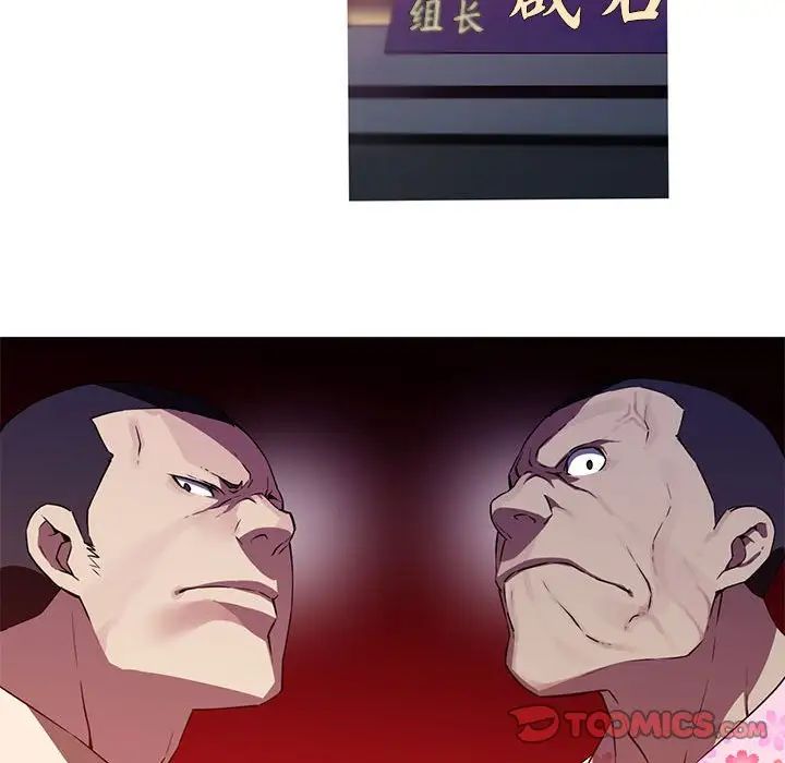 我的梦幻女友第19話