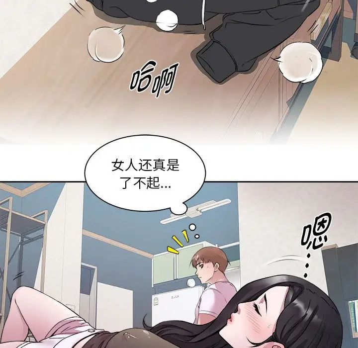 RE:23岁第6話