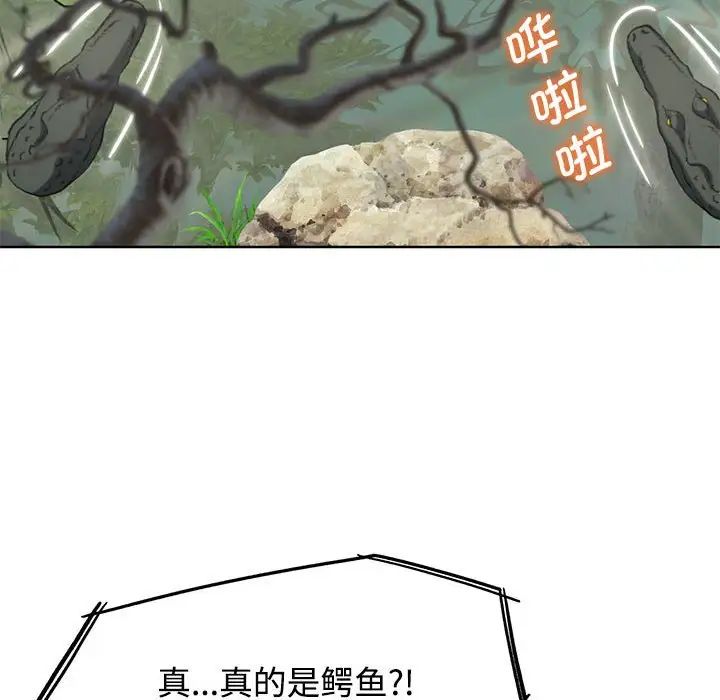 危险同学会第29話