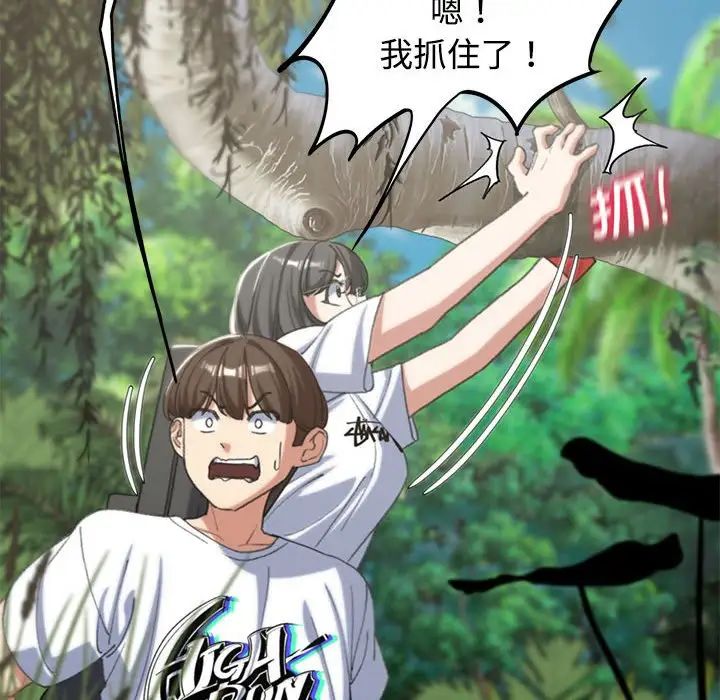 危险同学会第29話