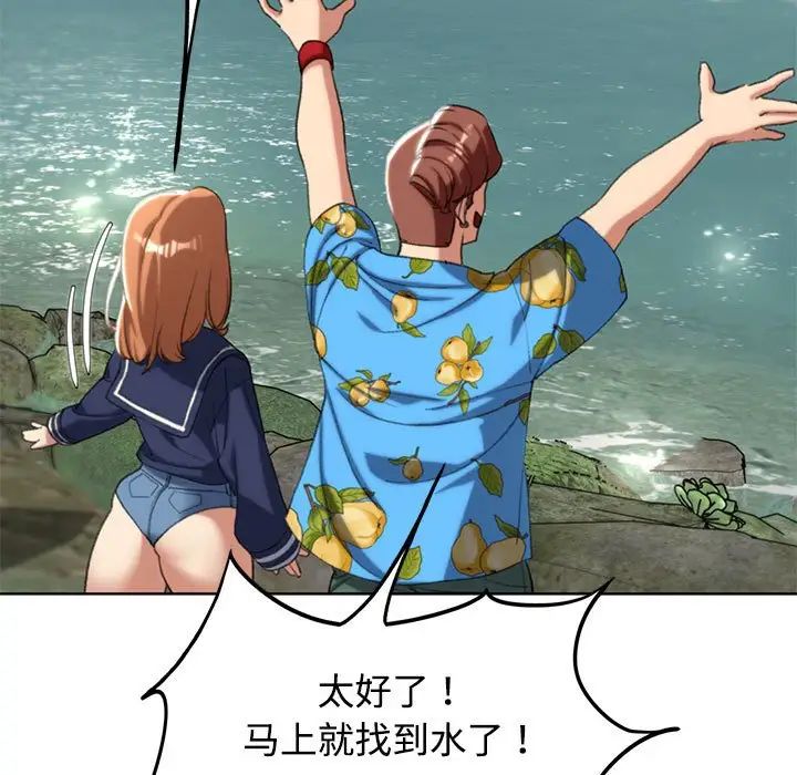 危险同学会第29話