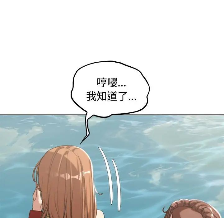 危险同学会第29話