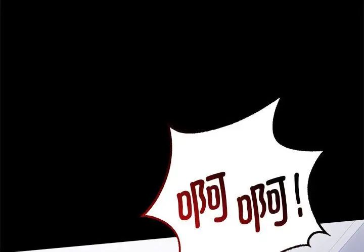 背叛的开始第36話