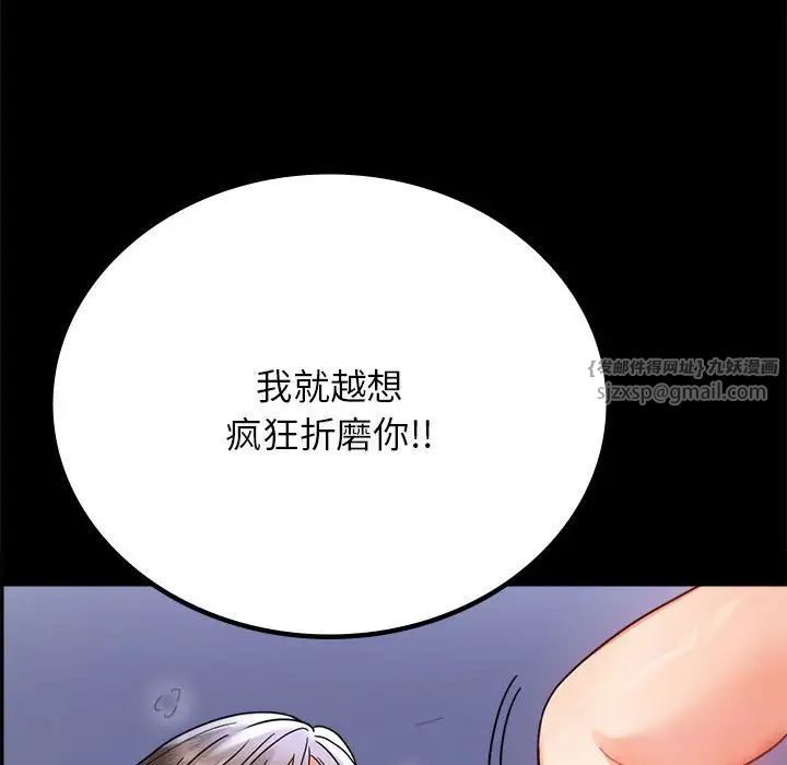 背叛的开始第36話