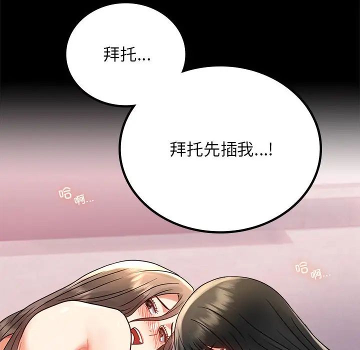 背叛的开始第36話