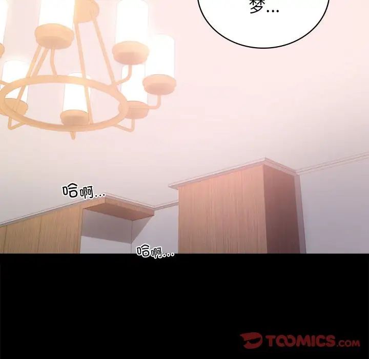 背叛的开始第36話