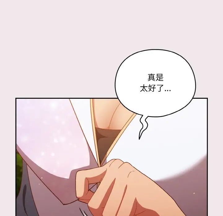 天降美差第13話