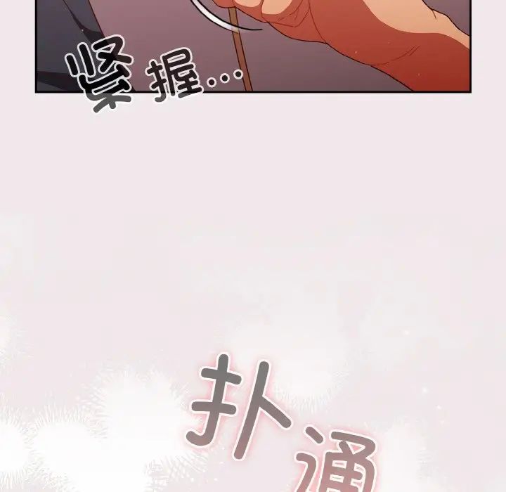 天降美差第13話