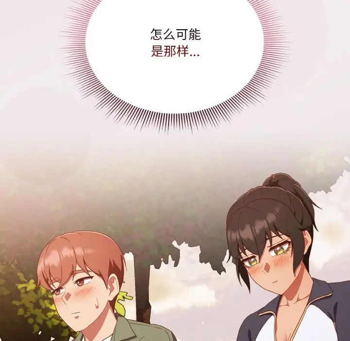天降美差第13話