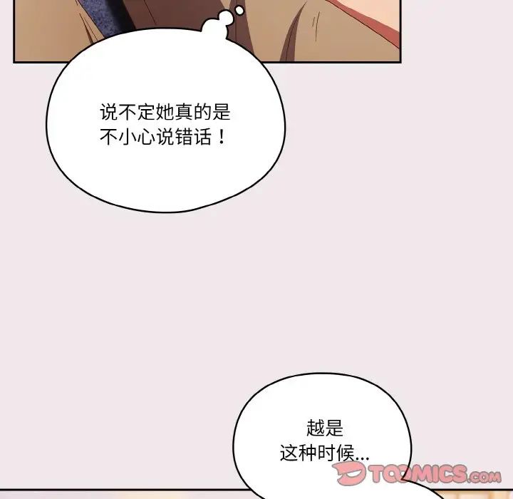 天降美差第13話