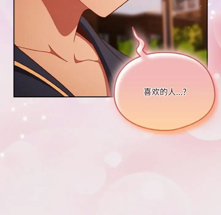 天降美差第13話