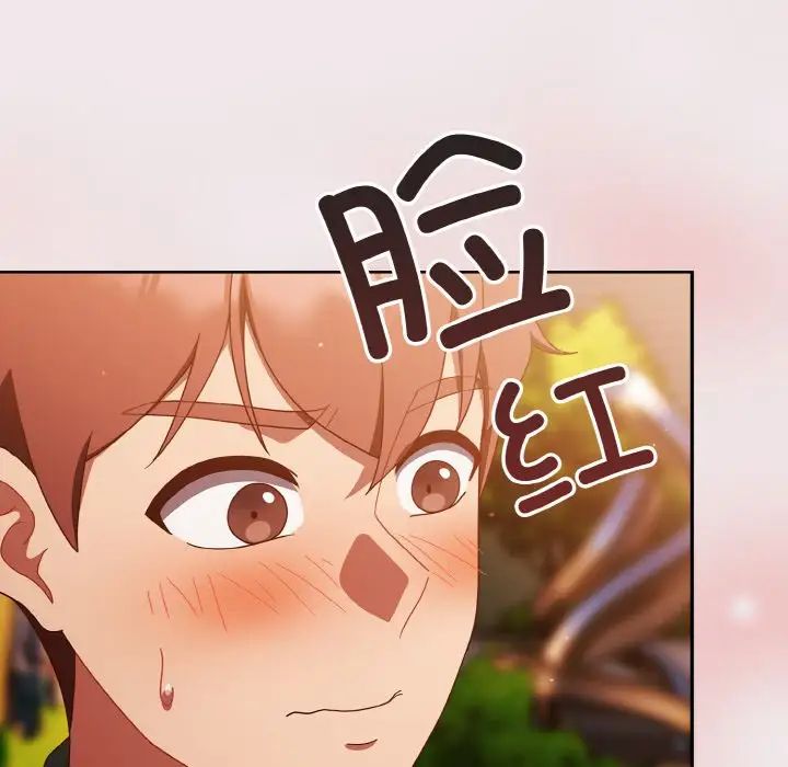 天降美差第13話
