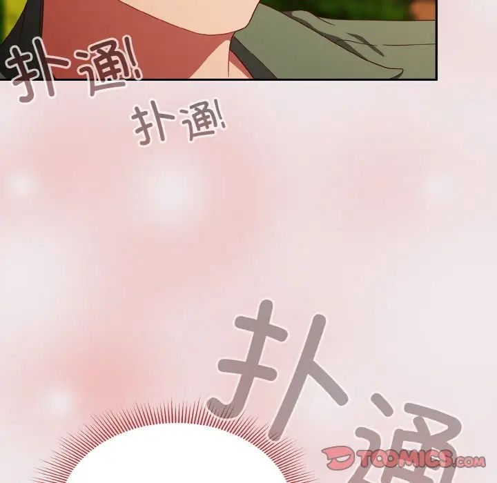 天降美差第13話