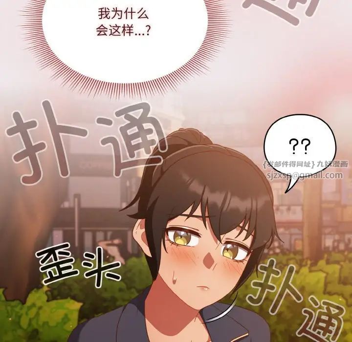 天降美差第13話