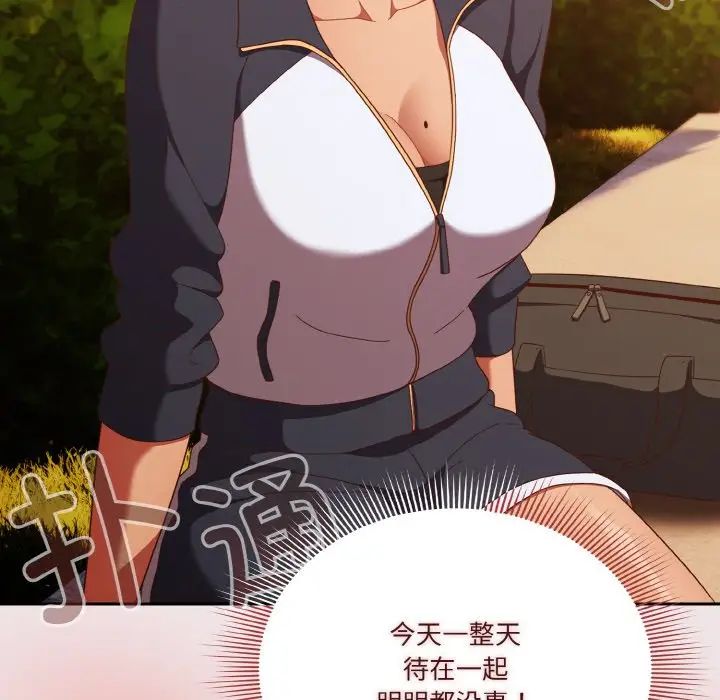 天降美差第13話