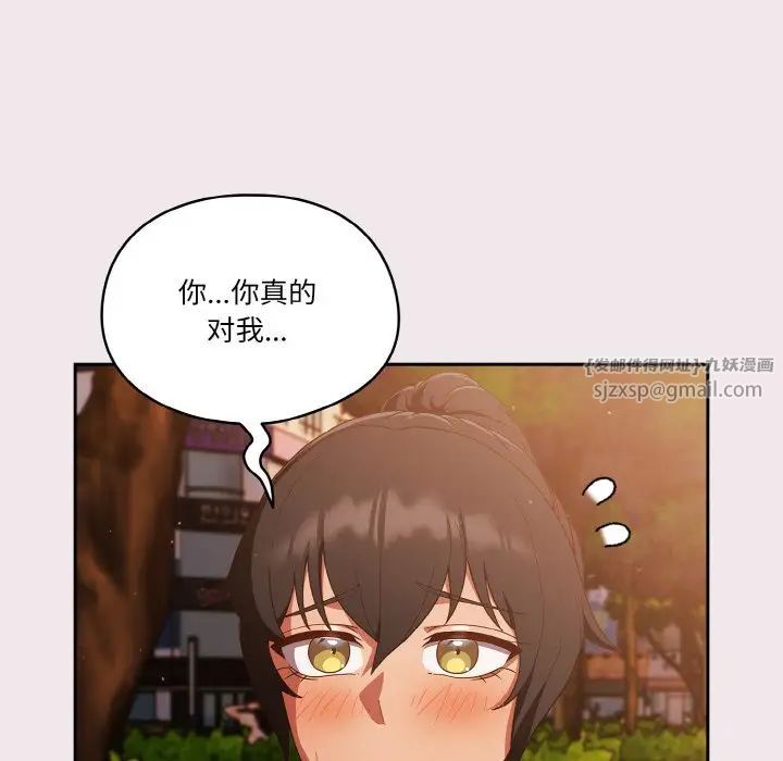 天降美差第13話