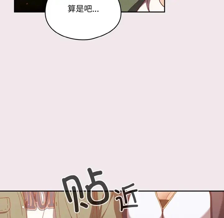 天降美差第13話