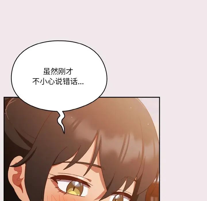 天降美差第13話