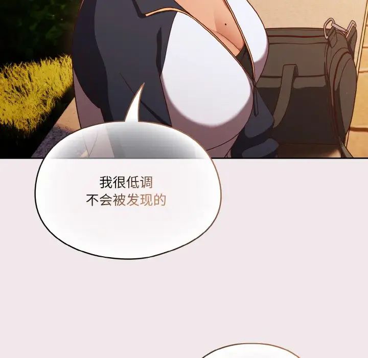 天降美差第13話