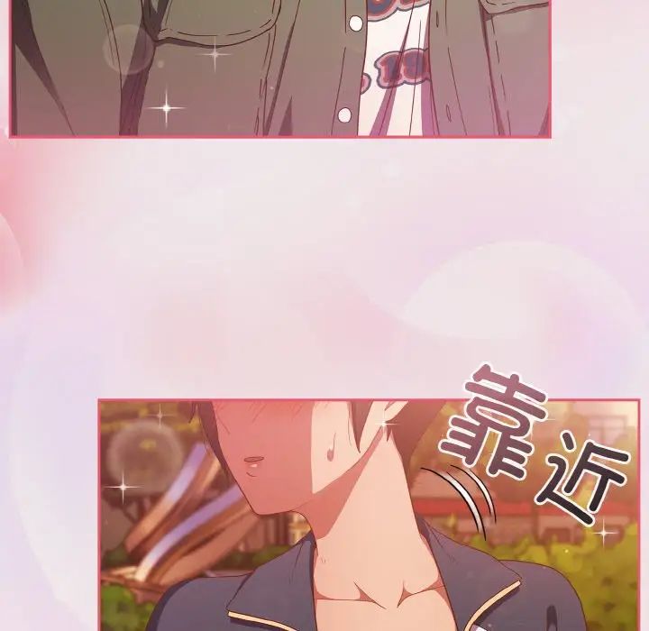 天降美差第13話