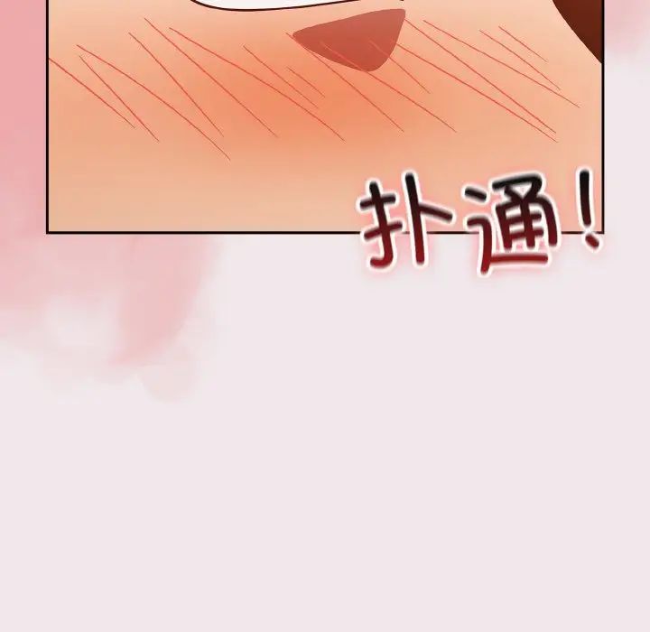 天降美差第13話